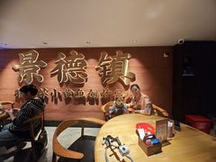 -图味美小黄鱼·景德菜(浙江路店)