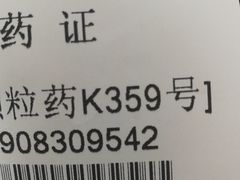 -北京中医药大学第三附属医院