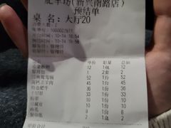 -肥羊坊火锅餐厅(新兴南路店)