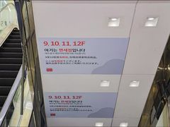 -乐天免税店(明洞店)