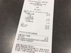账单-麦当劳(合肥之心城店)