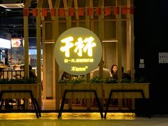 -木屋烧烤(龙湖天街店)