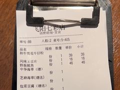 -飞阳铁板烧(ME TOWN购物中心店)