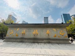 -古大圣慈寺