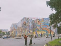 -四川美术学院美术馆