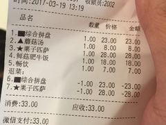 账单-卢家妈妈·西餐厨房(卜蜂中心店)