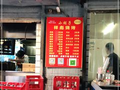 -小胡子祥彪烧烤(北湖总店)