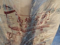 -沈氏祖传老宁波油赞子(南塘店)