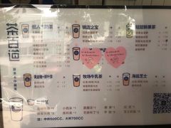菜单-茶百道(学府路店)