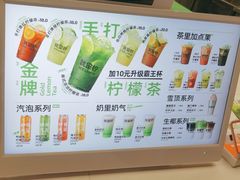-Yes Lemon就是柠·手打柠檬茶(苏州中心一店)