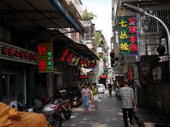 -老炳·七丛松甘草水果