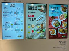 菜单-宜家·瑞典风味餐厅(烟台路店)