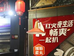 大堂-琥珀老六龙虾(四里河店)