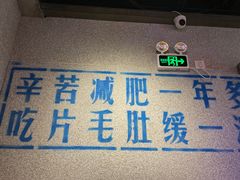 门面-楠火锅(广州总店)