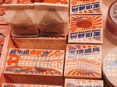 -好利来(欧亚商都店)