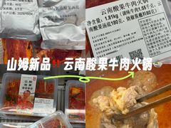 -山姆会员商店(亦庄创意生活广场店)