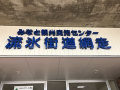 -网走流冰观光破冰船极光号