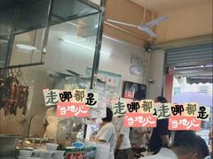-杞兴东莞烧鹅