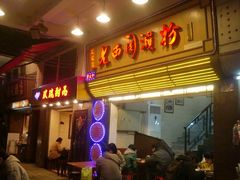 玫瑰甜品-玫瑰甜品(文明路店)