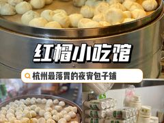 -红帽叔叔包子