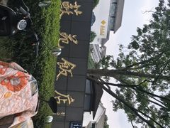 -苏苑饭店-中餐厅(长桥地区店)