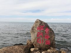 -青海湖国家重点风景名胜区