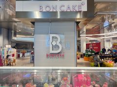 -BONCAKE裱花蛋糕(万象汇店)