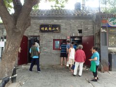 -增盛魁小吃店