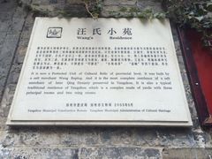 iphone_upload_pic-汪氏小苑