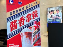 门面-瑞幸咖啡(万恒大厦店)