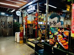 门面-Hi YOU你的饭局泰餐厅(雍和宫店)
