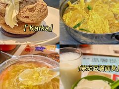 -富来美食
