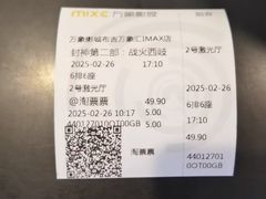 -万象影城(深圳布吉万象汇IMAX店)