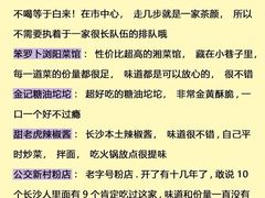 -长沙火车站(地铁站)