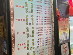 -覃肥叔桂林米粉(粮道街店)