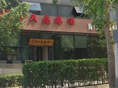 -吕氏疙瘩汤·私家菜馆(慈云寺店)