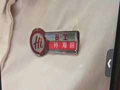 -海底捞火锅(崇文门新世界百货店)