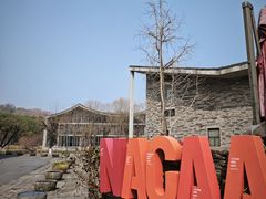 -中国美术学院象山校区-民艺博物馆