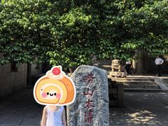 -青岛崂山太清宫