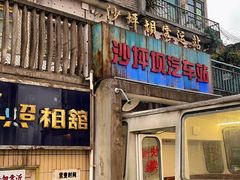 -四十七楼大排档·江湖菜·烧烤