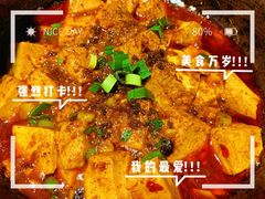 -大蓉和(一品天下店)