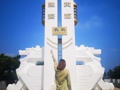 -长岛南北长山旅游景区