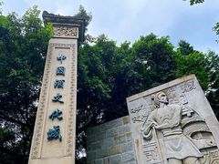 -中国酒文化城