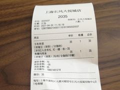 -Peet's Coffee皮爷咖啡(上海长风大悦城店)
