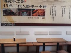 -李小老烧饼(常营民族家园店)