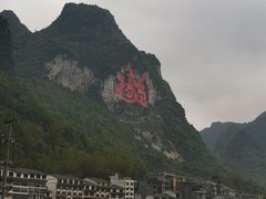-长寿村