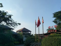 -观澜山水田园