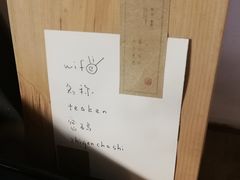 -知亘茶食
