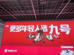 -公园前(地铁站)