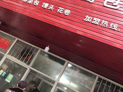 门面-洪记江鹰包行总店